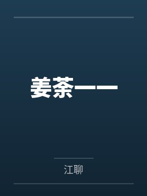 泡面番恶魔的脚步声