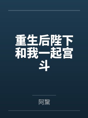蓝色夏季练习曲