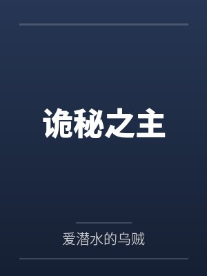 枭雄崛起by二师兄凌风