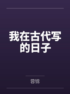 地下党牛宜宁小说