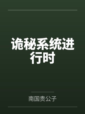 主角叫龙威的小说