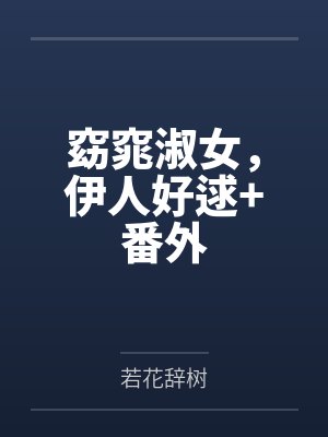 我都天尊了,才诡异复苏?