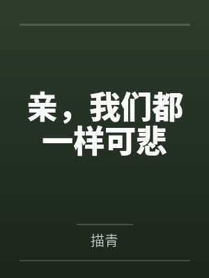 叔父和侄